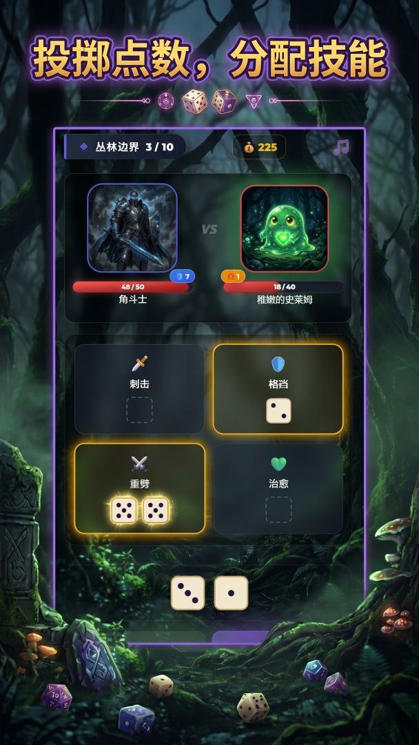 骰子：反手摇出万倍暴击游戏截图
