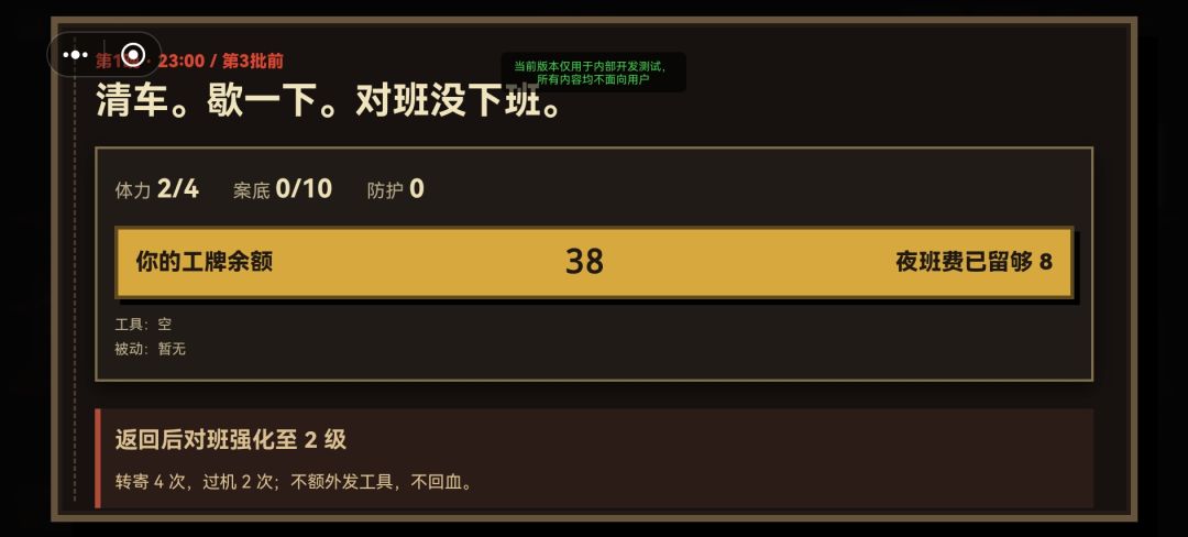 恶魔分拣站游戏截图