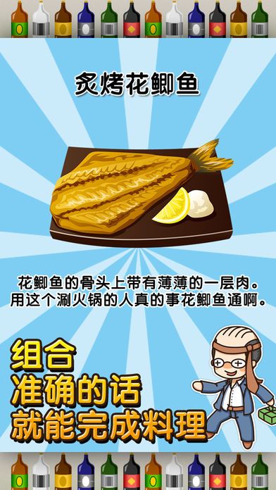 日式居酒屋达人~制作・贩卖 扩张店铺!~游戏截图