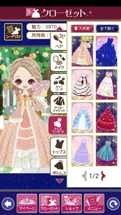 王子様のプロポーズ Eternal Kiss游戏截图