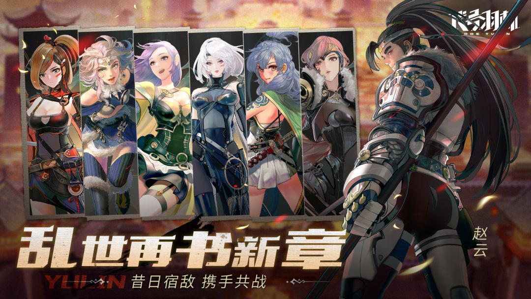 代号:羽林游戏截图
