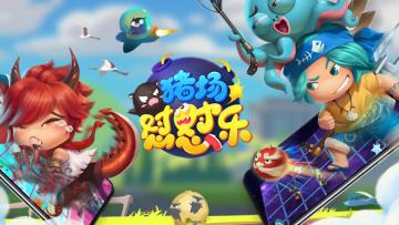 【每日玩法预告】不刺激？陷阱即将加速！