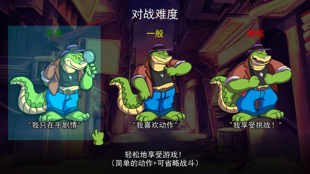 BROK the InvestiGator 鳄鱼侦探布罗格游戏截图