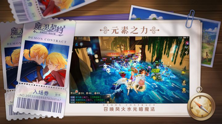 魔灵契约截图