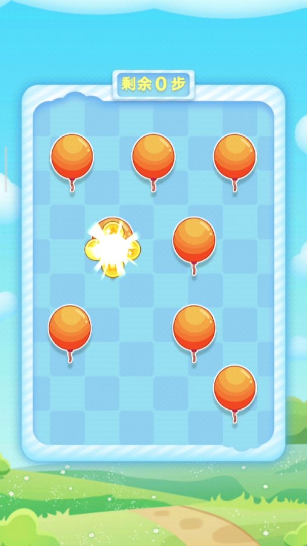 气球大消除游戏截图