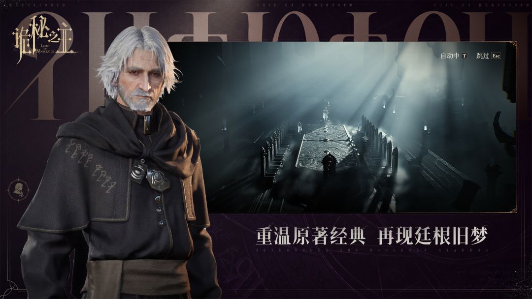 诡秘之主游戏截图