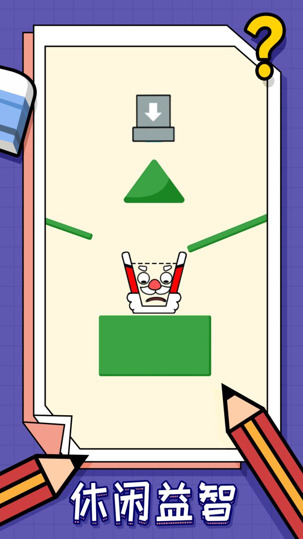 画线我最强游戏截图