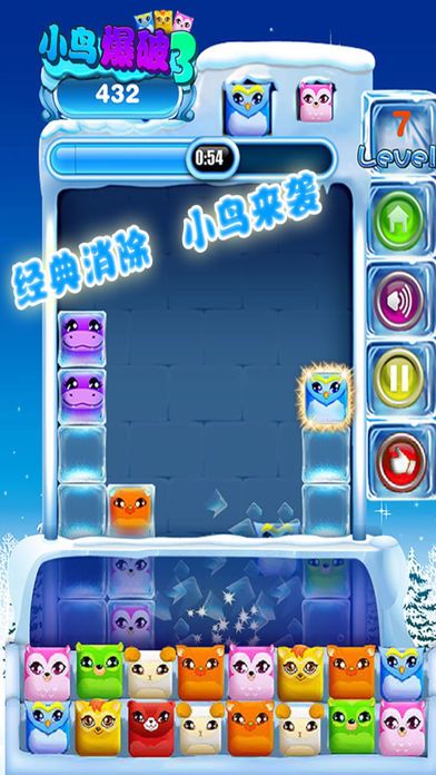 小鸟爆破3游戏截图