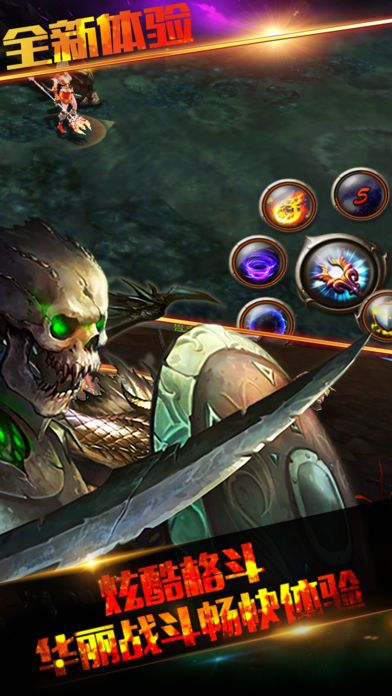 魔幻暗黑神域x联盟战争动作手游游戏截图