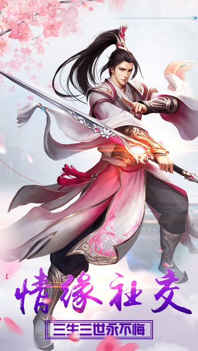剑雨修仙录-热血仙侠情缘动作手游游戏截图