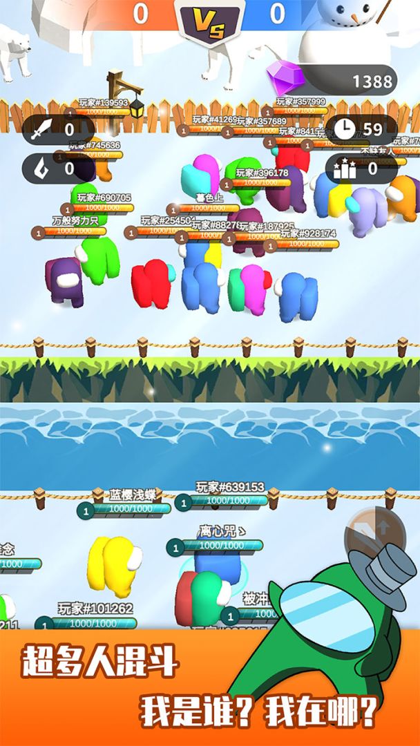 钩人乱斗游戏截图