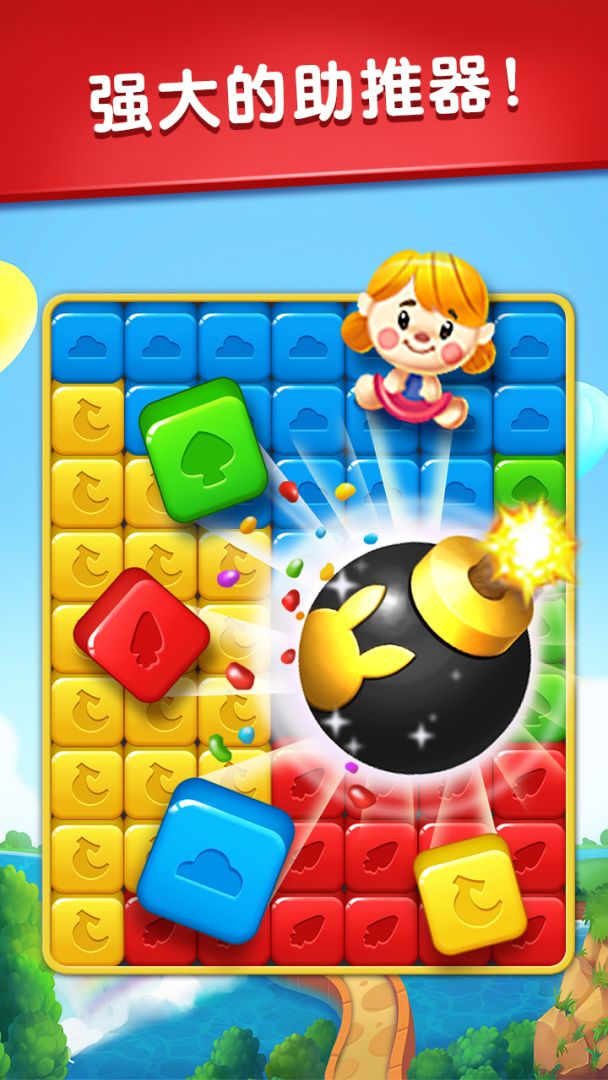 兔子消消乐: 玩具屋游戏截图