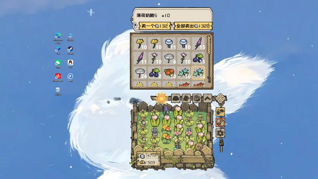 小闹花园游戏截图