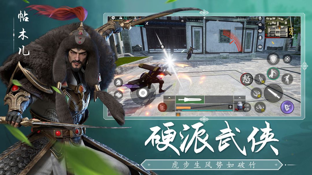 武侠乂游戏截图