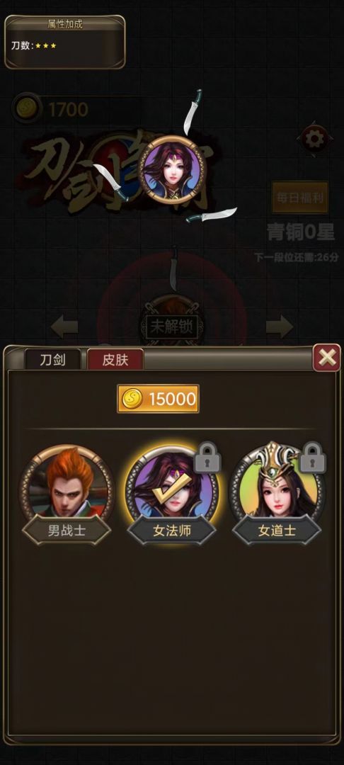 刀剑争霸游戏截图