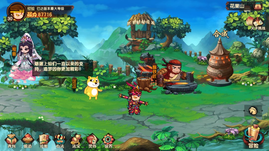 造梦西游：无双游戏截图