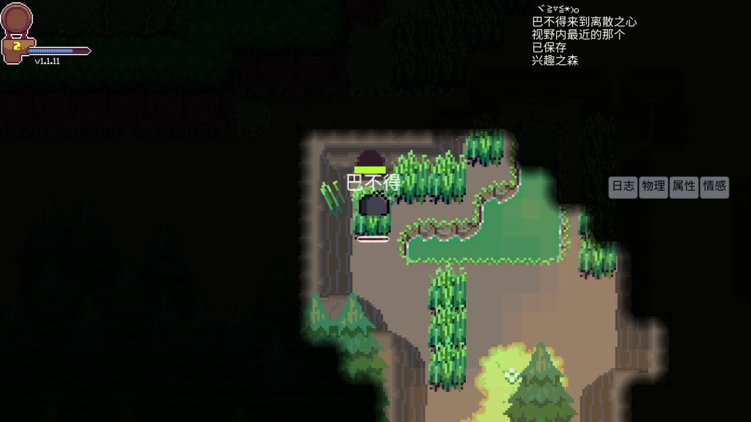 离散之心游戏截图