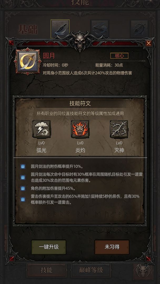 挂机打教主游戏截图