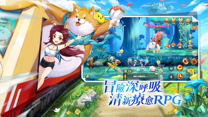 冒險物語游戏截图