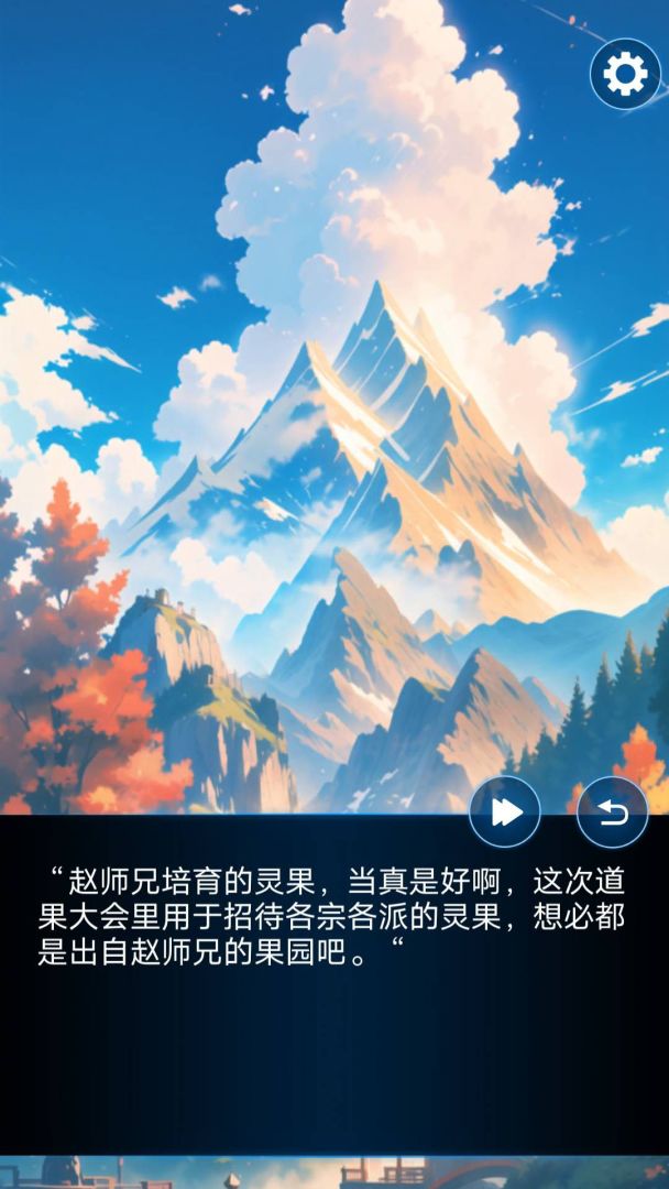 主神模拟器2游戏截图