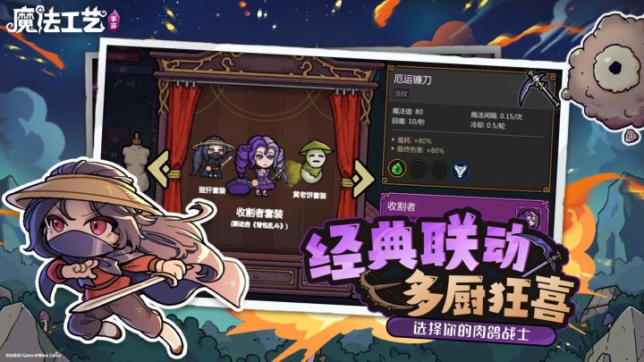 魔法工艺截图