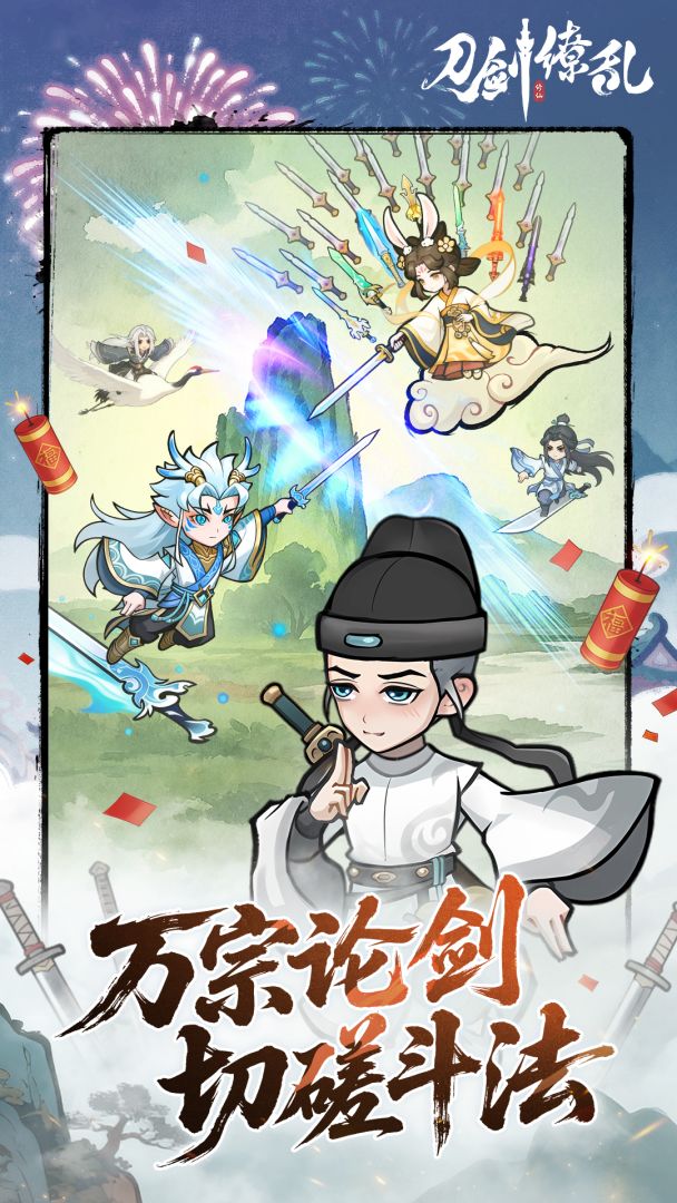 刀剑缭乱游戏截图