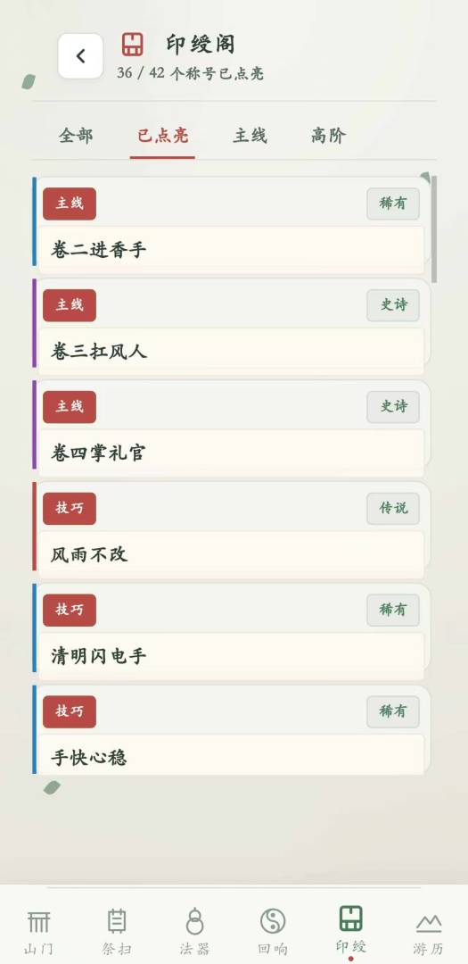 祖宗请指点游戏截图