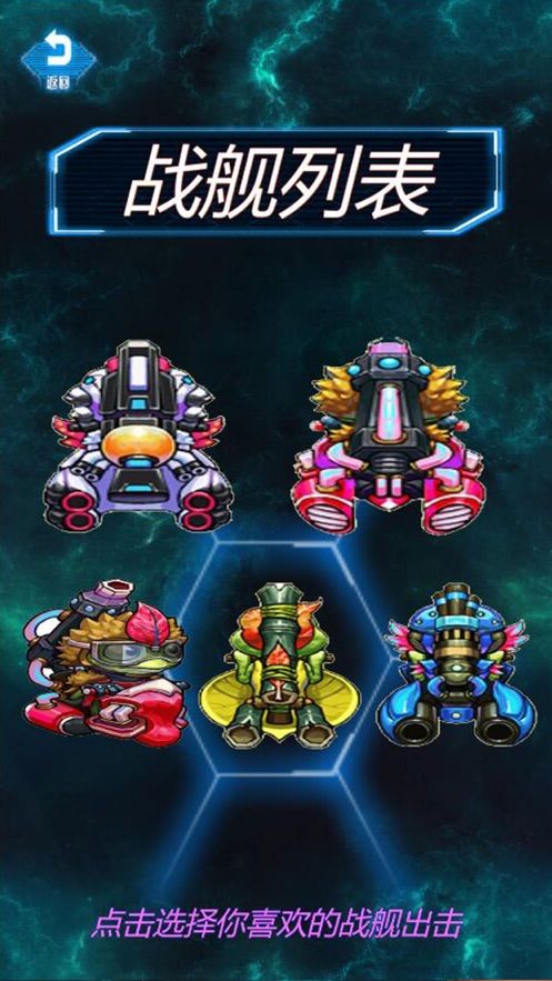 指尖飞机大战游戏截图