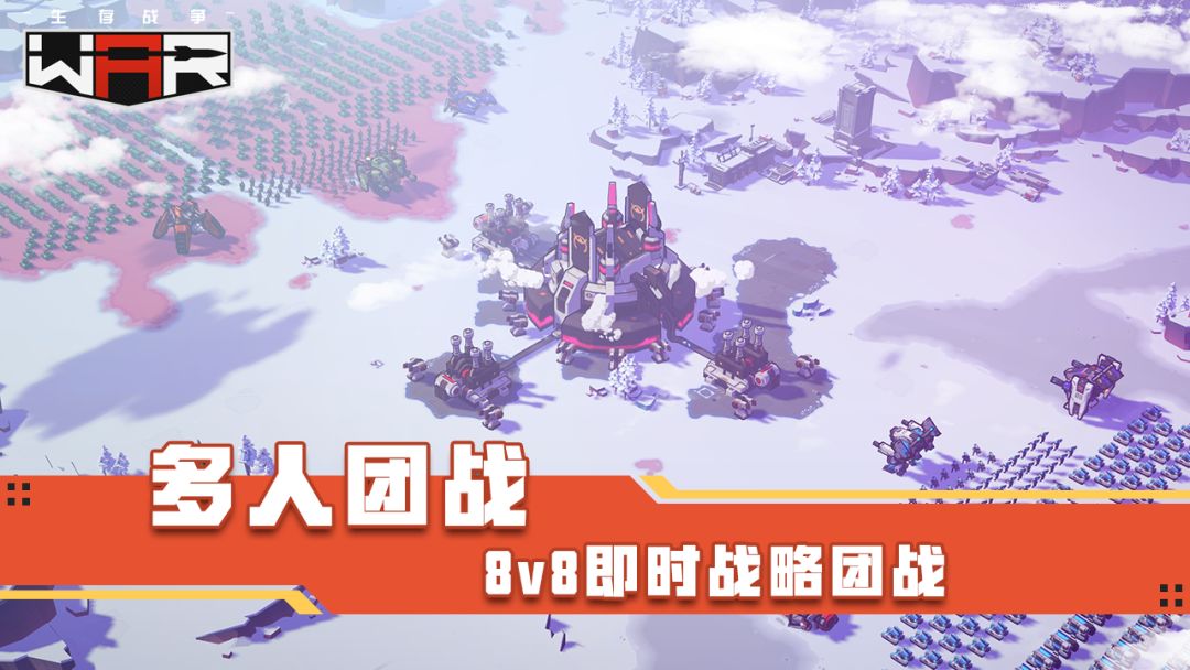 生存战争游戏截图