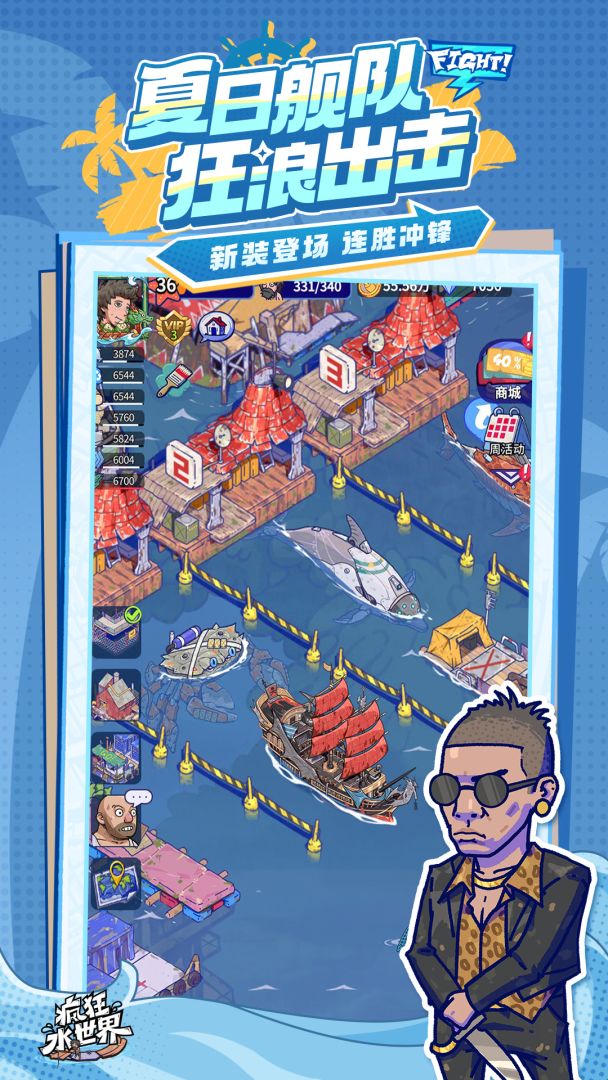 疯狂水世界游戏截图