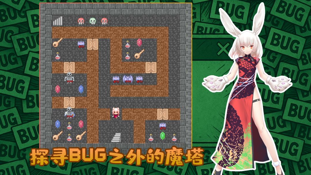 代号：ToBug游戏截图