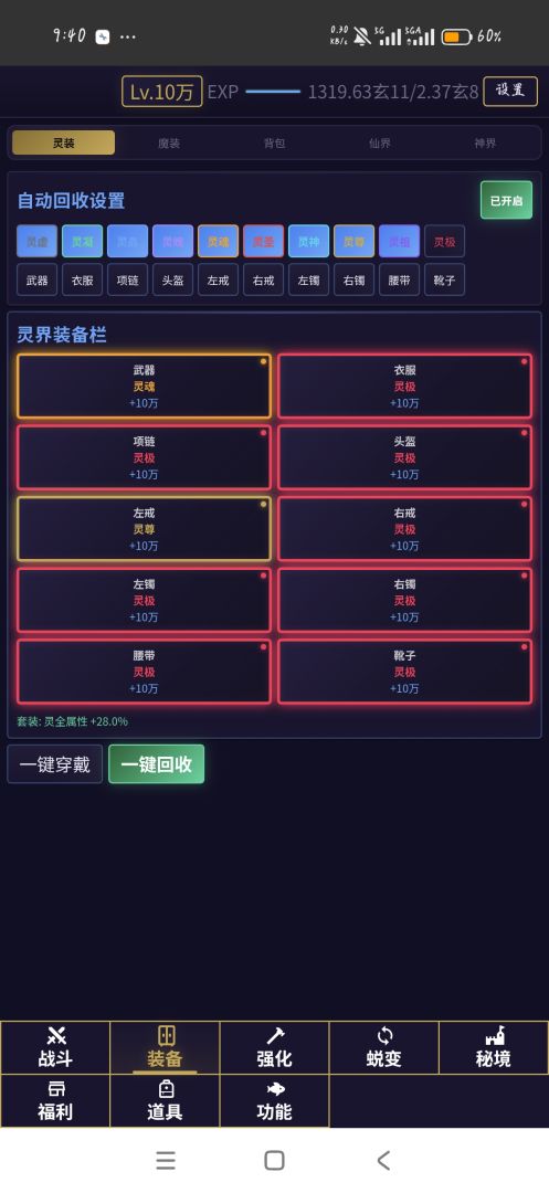 混沌放置2:宠物降临游戏截图
