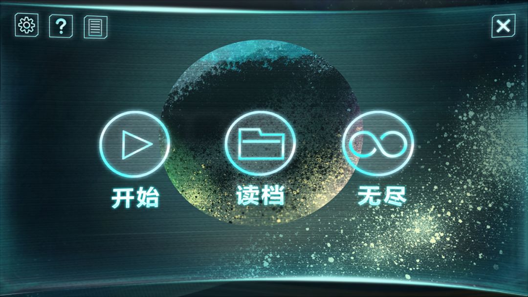 人类能存在多久游戏截图