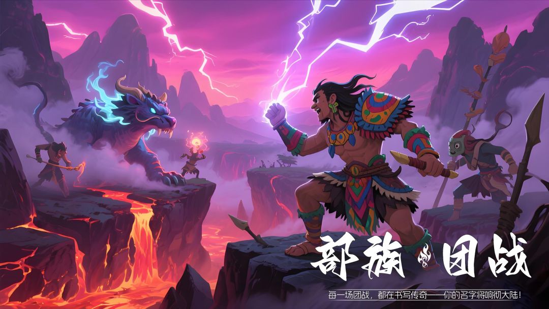 华夏文明：重启游戏截图