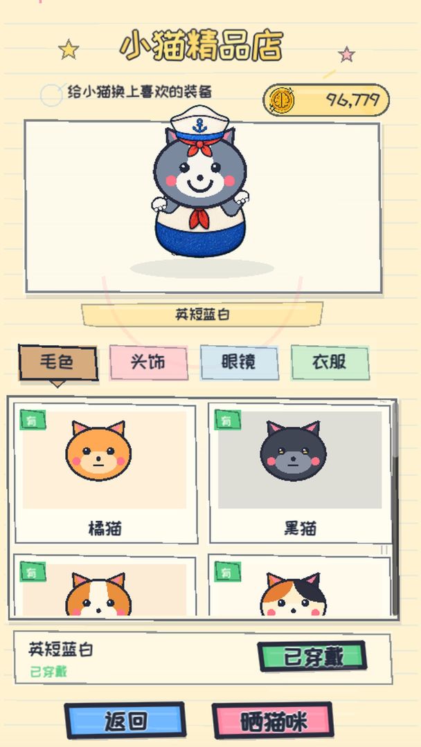 脑力锻炼挑战游戏截图