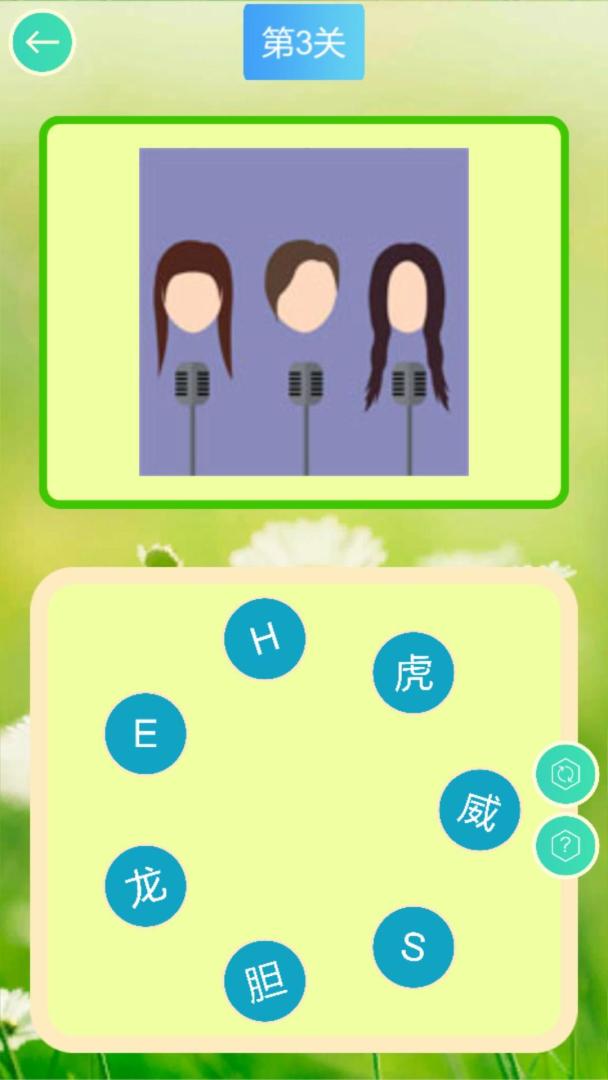 美图大连线游戏截图