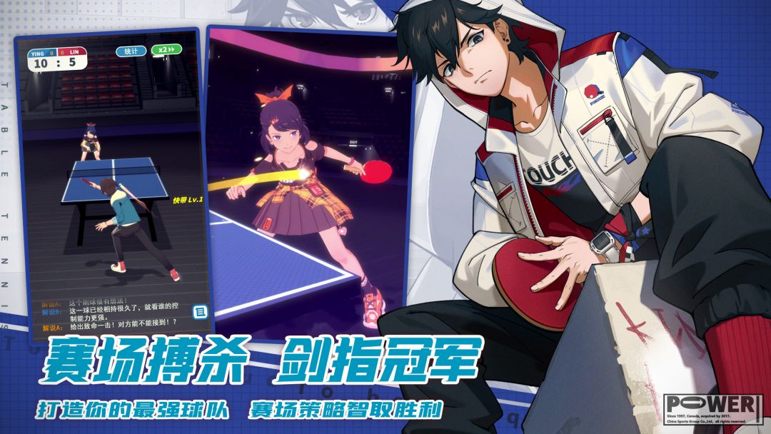 乒乓！游戏截图