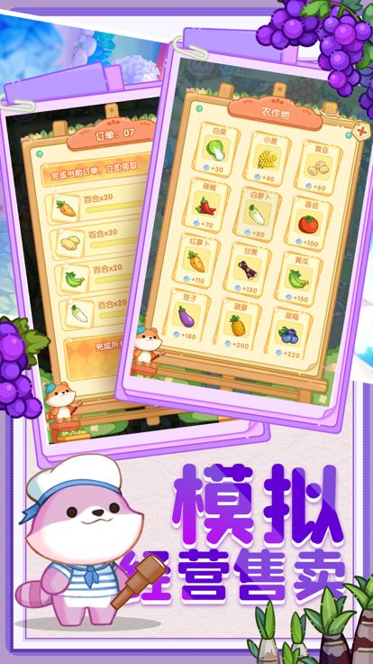 梦想的生活游戏截图