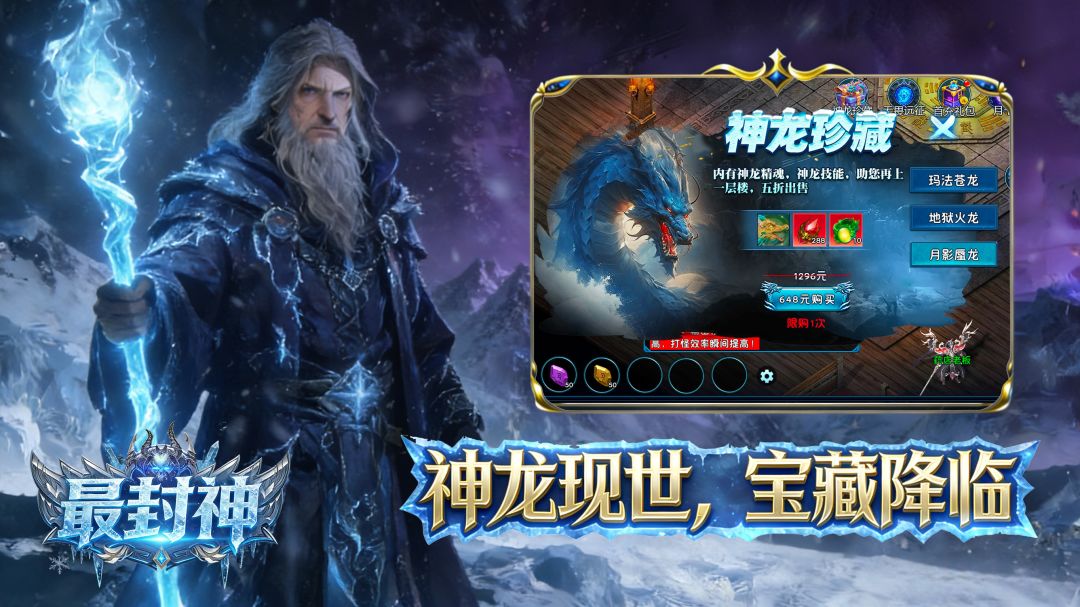 最封神游戏截图