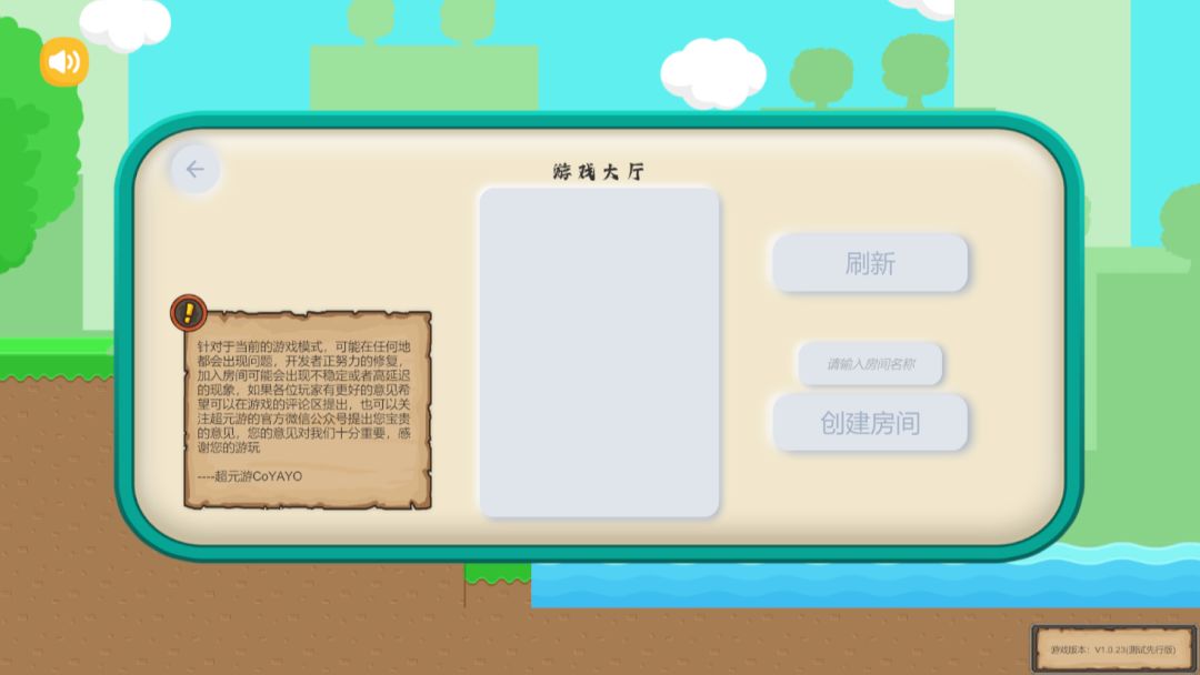 同我一起游戏截图