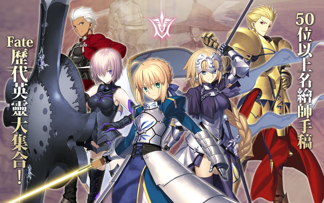 Fate/Grand Order游戏截图
