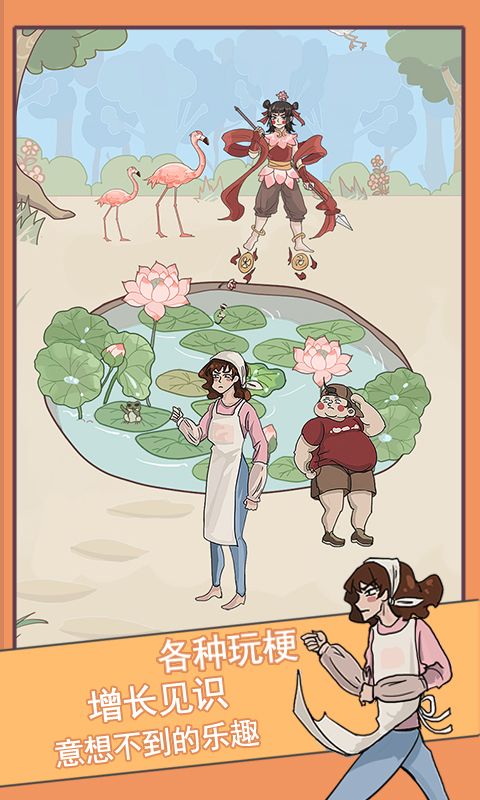 不要被妈妈逮住游戏截图