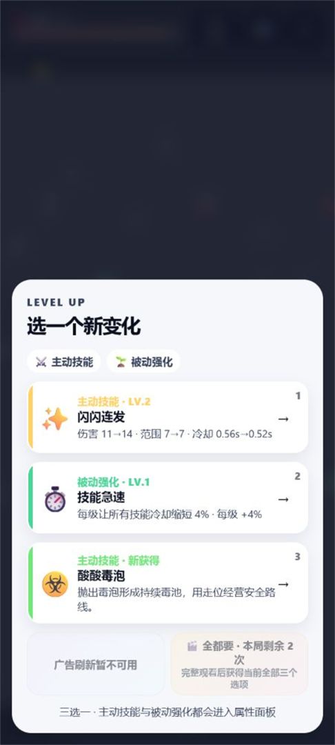 小黄脸幸存者游戏截图
