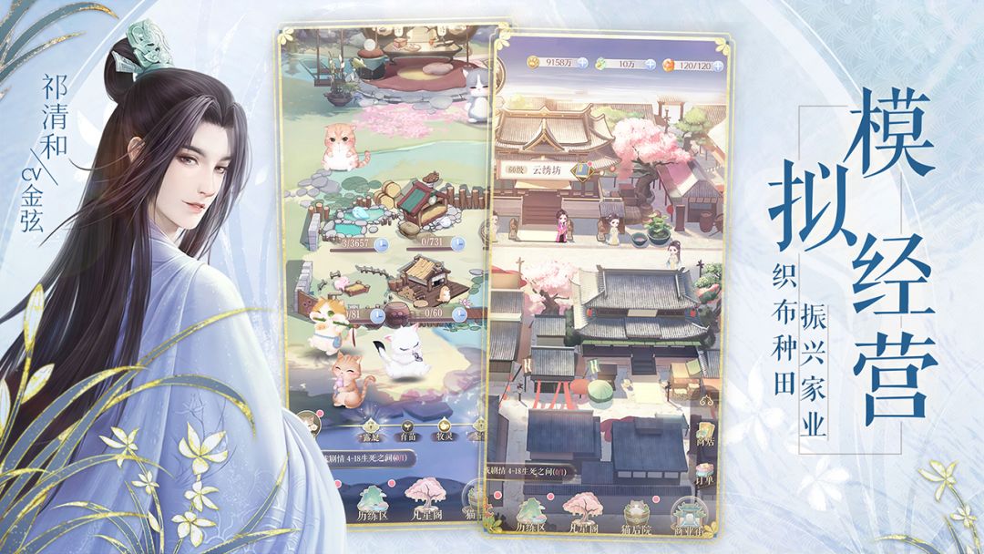 灵猫传游戏截图