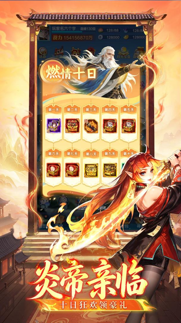 道友请留步游戏截图