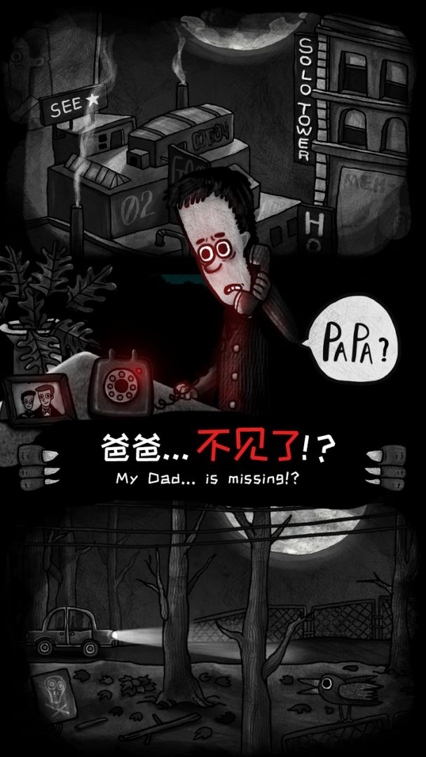 怪物之家游戏截图