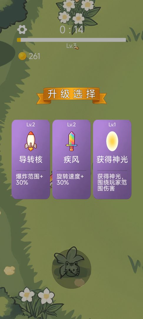 败家喵游戏截图