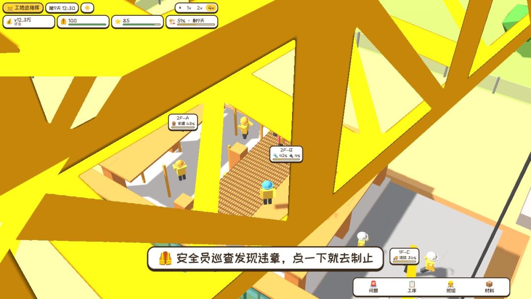 工地总指挥游戏截图