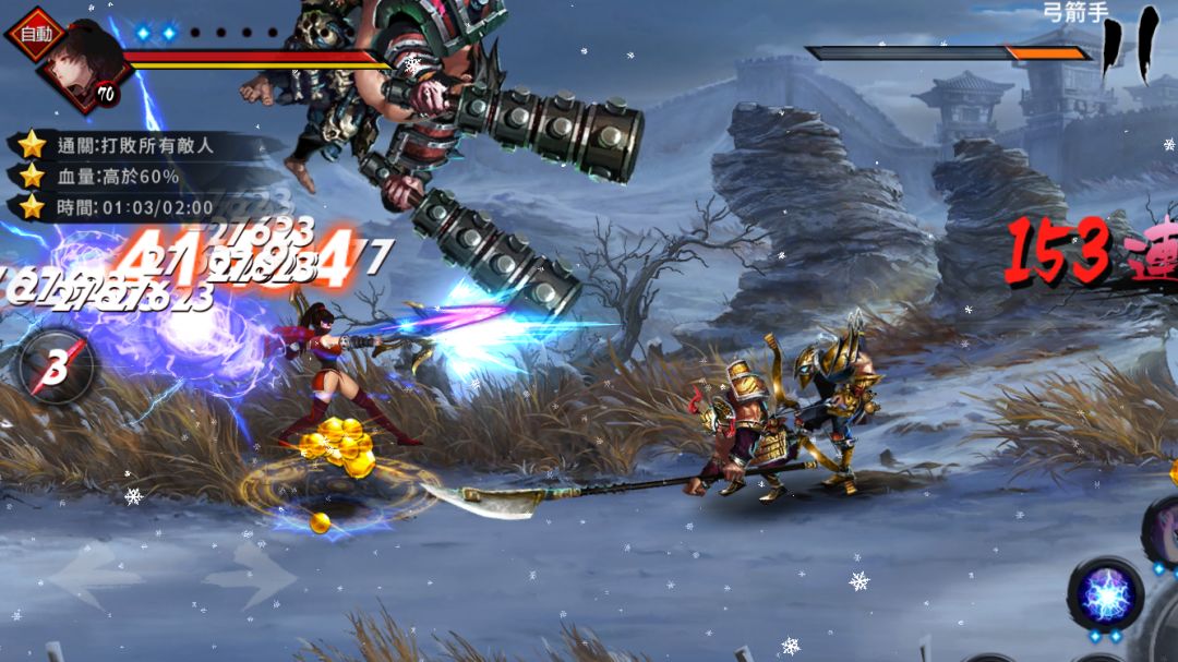 鬼武三国志游戏截图