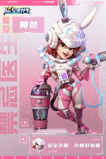 【时空管理局机密档案】————禁忌医生——柳芭